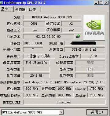 Скриншот GPU-Z видеокарты 9800 GTS 2 Гб
