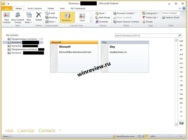 Скриншоты Microsoft Office “15″ с интерфейсом Metro