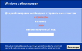 Блокировщики Windows стали выгодным бизнесом в России