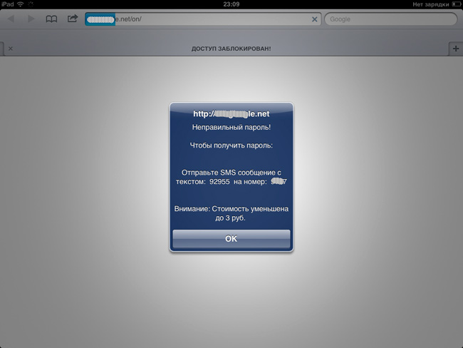 Вредоносный скрипт блокирует браузеры на iPad