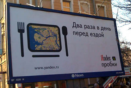 После двухлетнего сотрудничества со Смилинк в проекте Яндекс.Пробки  поисковик решил купить партнера