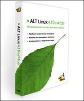 Дистрибутив ALT Linux 4.1 Desktop содержит все необходимые программы для выполнения повседневных задач и воспроизведения медиафайлов.