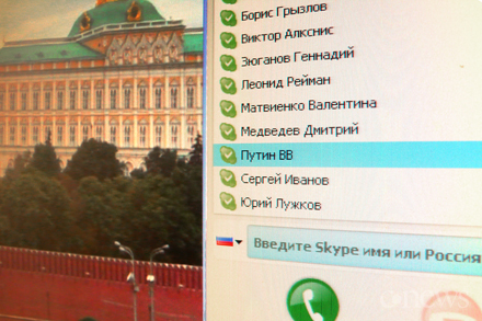 Именно так может выглядеть контакт-лист чиновника в мессенджере Skype